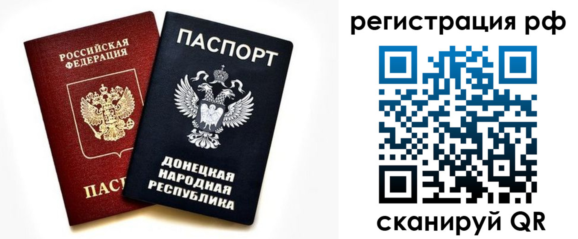 временная регистрация недорого в Будённовске