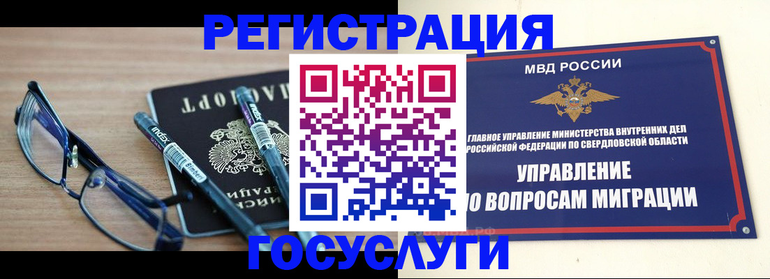 временная регистрация для школы в Будённовске