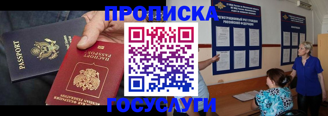 прописка поиск в Будённовске