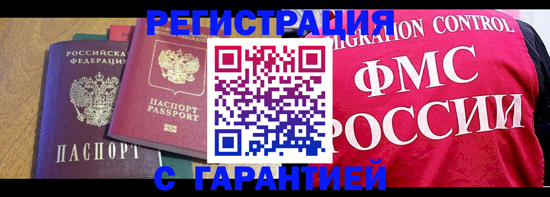 регистрация для школы в Будённовске