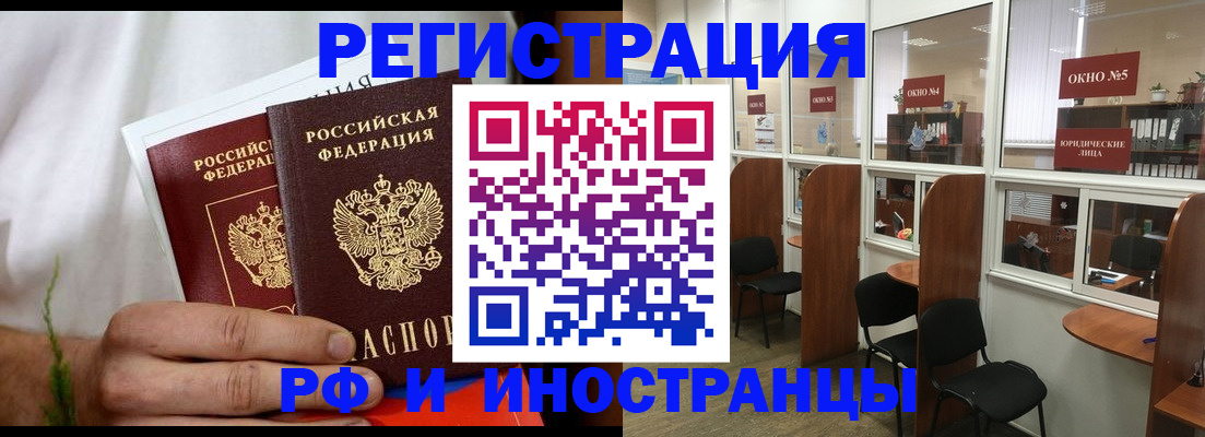 прописка для школы в Будённовске